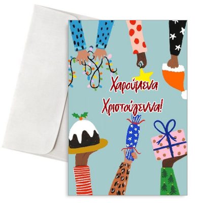 Γιορτινή Κάρτα "Χαρούμενα Χριστούγεννα!" με Πολύχρωμα Χέρια