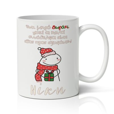 koupa-xristougenniatiki-xioumoristiki-sinadelfoi-pros-exafanisi