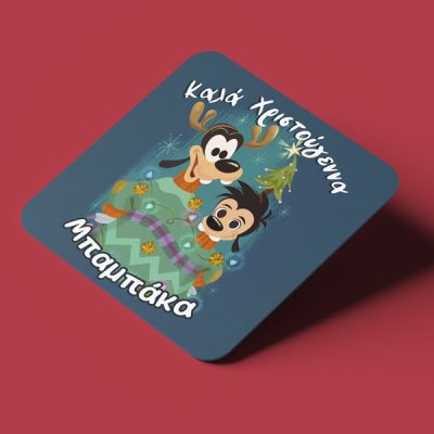 Σουβέρ Χριστουγεννιάτικο – "Goofy & Max"