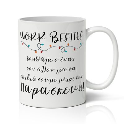 koupa-xristougenniatiki-xioumoristiki-work-besties