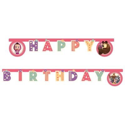 Γιρλάντα Happy Birthday - Μάσα Και Αρκούδος 200cm