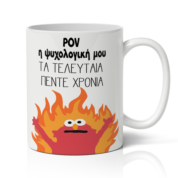 koupa-i-psixologiki-mou-katastasi Κούπα – Η Ψυχολογική Μου Κατάσταση - Image 1