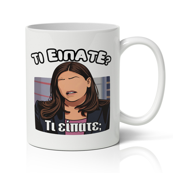 koupa-ti-eipate Κούπα – τι είπατε; - Image 1
