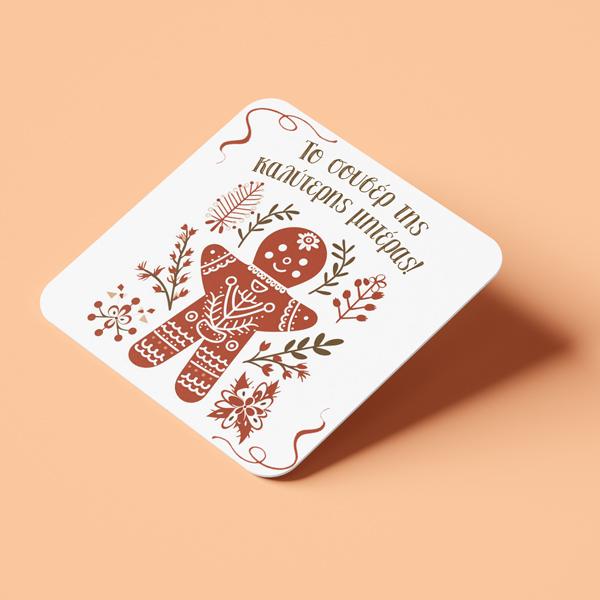 Χριστουγεννιάτικο Σουβέρ Μπισκοτούλης – Το Γλυκό της Καλύτερης Μητέρας