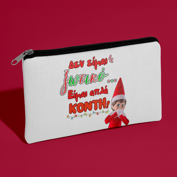 Χριστουγεννιάτικο Τσαντάκι – Δεν Είμαι Ξωτικό