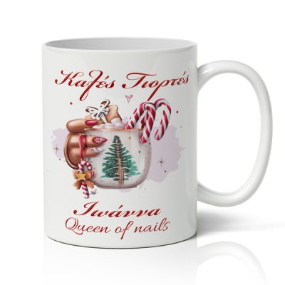 koupa-xristougenniatiki-queen-of-nails