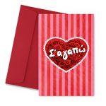 Κάρτα Αγάπης σε αγαπώ