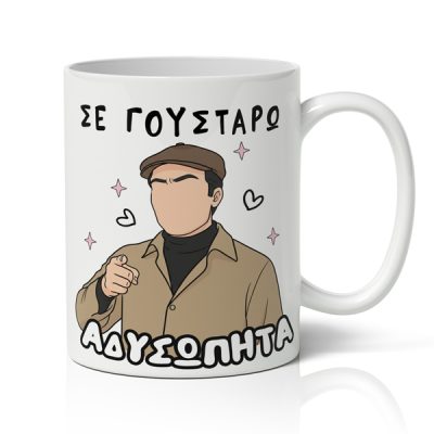 koupa-se-goustarw-aduswpita