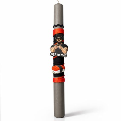 Λαμπάδα Αρωματική Φέρτο Μου