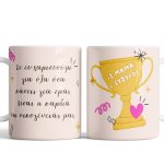 Μαμά Και Σύζυγος