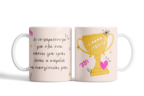 Μαμά Και Σύζυγος