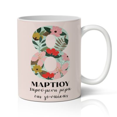 8 Μαρτίου