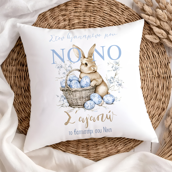 maksilari-blue-toile-bunny-gia-ton-nono Blue Toile Bunny Για Τον Νονό