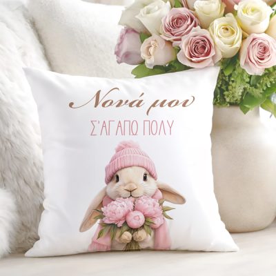 Νονά Σ'αγαπώ