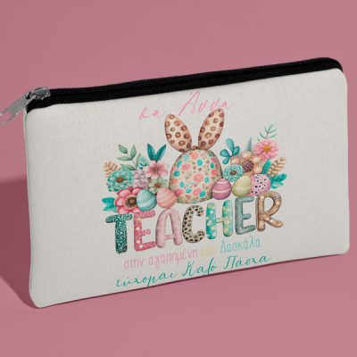 Για Την Δασκάλα