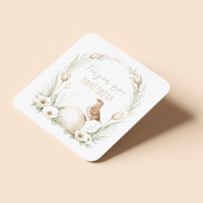 Γιαγιά Μου Καλό Πάσχα