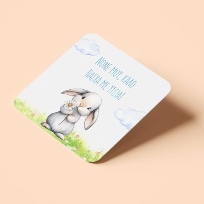 Κουνελάκι Νονέ Καλό Πάσχα