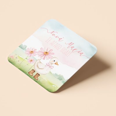 Παπάκι Καλό Πάσχα