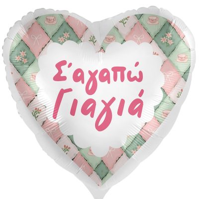 18'' Μπαλόνι Σ΄Αγαπώ Γιαγιά