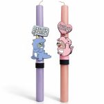 Λαμπάδες για ζευγάρια μαζι δεν κάνουμε και χώρια δεν μπορούμε (2 τεμ)