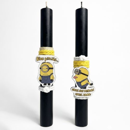 Λαμπάδα για ζευγάρι Minions Είσαι Μπελάς (2 τεμ)