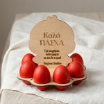 Πασχαλινή Ξύλινη Aυγοθήκη - Κοτοπουλάκι - Image 2