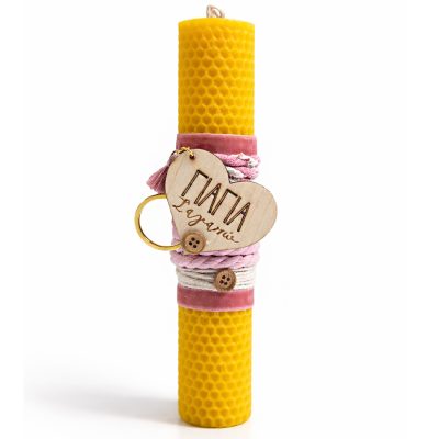 Λαμπάδα Μελισσοκέρι - Γιαγιά Σ'αγαπώ Μπρελόκ