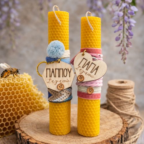 Λαμπάδα Μελισσοκέρι - Γιαγιά Σ'αγαπώ Μπρελόκ