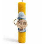 Λαμπάδα Μελισσοκέρι - Παππού Σ'αγαπώ Μπρελόκ