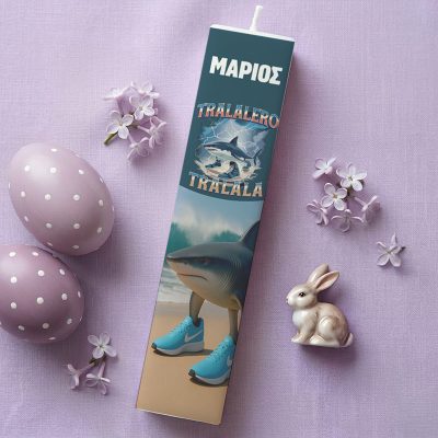 Λαμπάδα Τραλαλέρο Τραλαλά Τυπωμένη