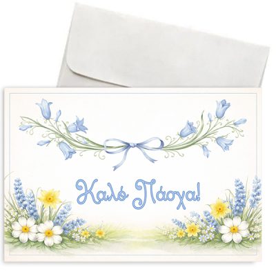 Μπλε Λιβάδι