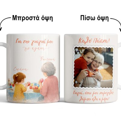 Γιαγιά Με Φωτογραφία