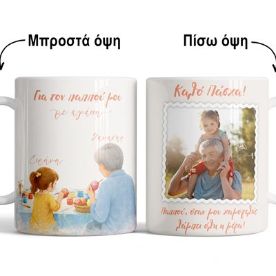 Παππού Με Φωτογραφία