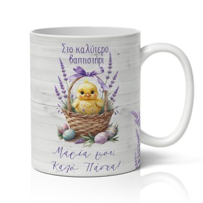 Κοτοπουλάκι Σε Καλάθι