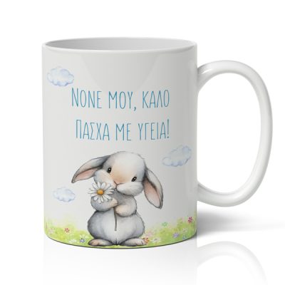 Κουνελάκι Για Νονό