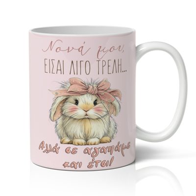 Νονά Είσαι Τρελή