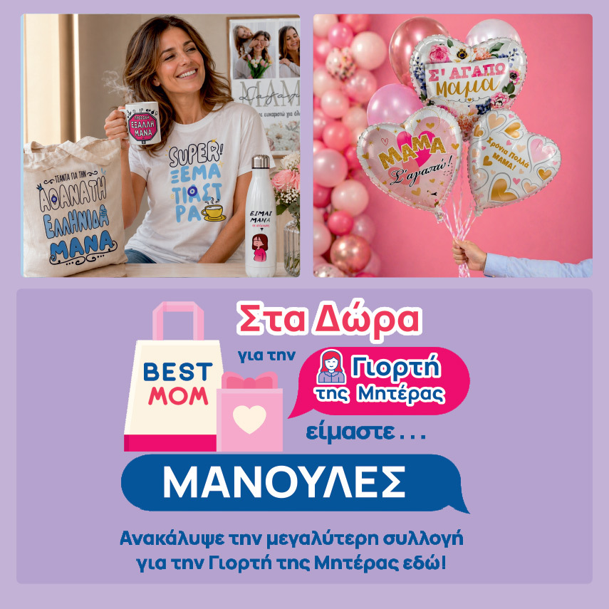 banner για την γιορτη της μητερ