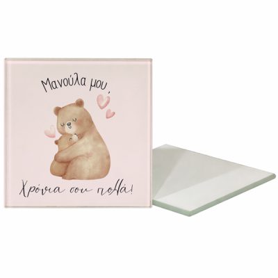 Γυάλινο σουβέρ - Αρκουδάκια