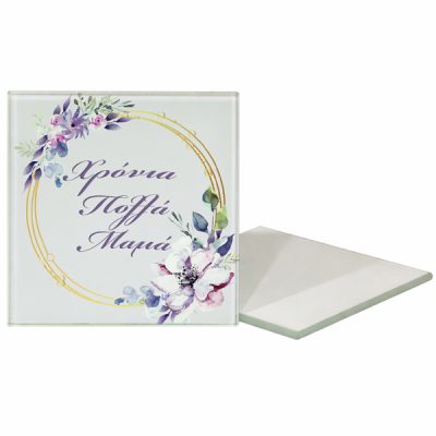 Γυάλινο σουβέρ για τη Γιορτή της Μητέρας - Χρόνια Πολλά Μαμά