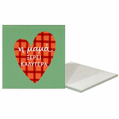 Γυάλινο σουβέρ – Η Μαμά Ξέρει Καλύτερα