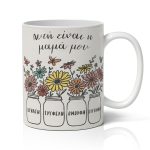 Κούπα Για Γιορτή της Μαμάς - Αυτή Είναι η Μαμά μου