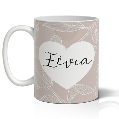 Κούπα Για Γιορτή της Μαμάς - Με Αφιέρωση και Όνομα