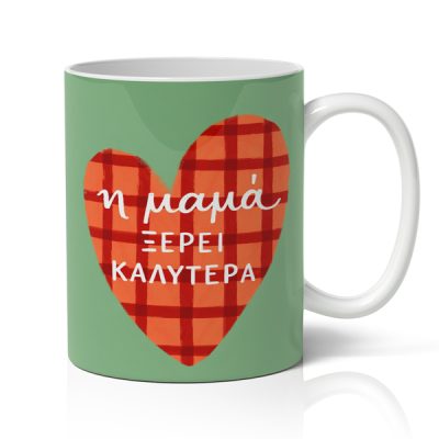 Κούπα Για Γιορτή της Μαμάς - Η Μαμά Ξέρει Καλύτερα