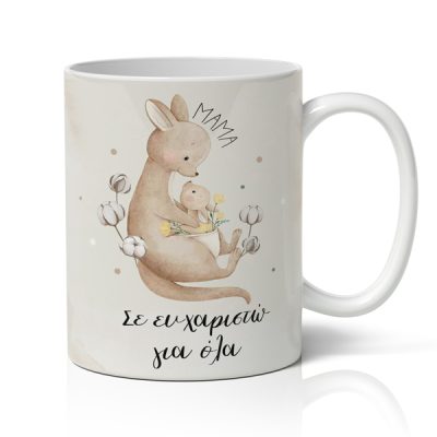 Κούπα Για Γιορτή της Μαμάς - Μαμά Σε Ευχαριστώ Για Όλα