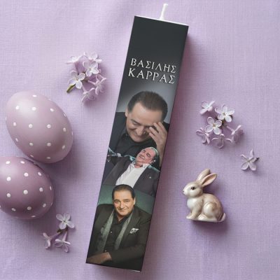 Λαμπάδα Βασίλης Καρράς Τυπωμένη