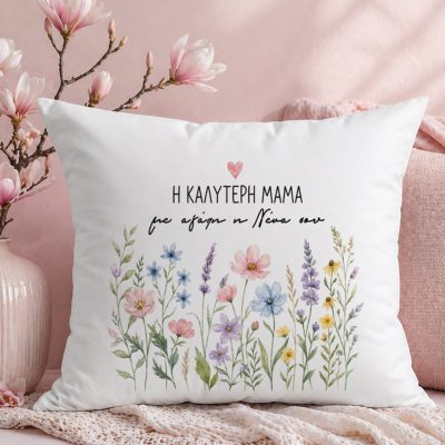 Μαξιλάρι για Μαμά – Η Καλύτερη Μαμά με Σχέδιο Λουλούδια