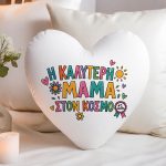 Μαξιλάρι Καρδιά Η Καλύτερη Μαμά Στον Κόσμο