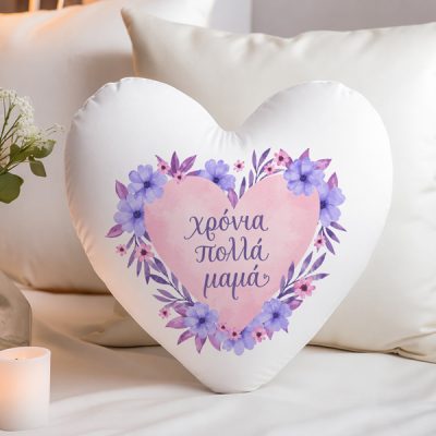 Μαξιλάρι Καρδιά Χρόνια Πολλά Μαμά