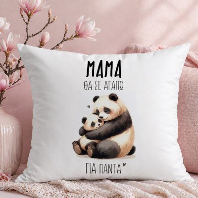 Μαξιλάρι – Μαμά θα σε Αγαπώ για Πάντα με Σχέδιο Panda