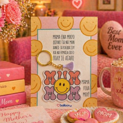 Μπρελόκ για Μαμά – Χαρούμενο Σχέδιο Mom Smiley
